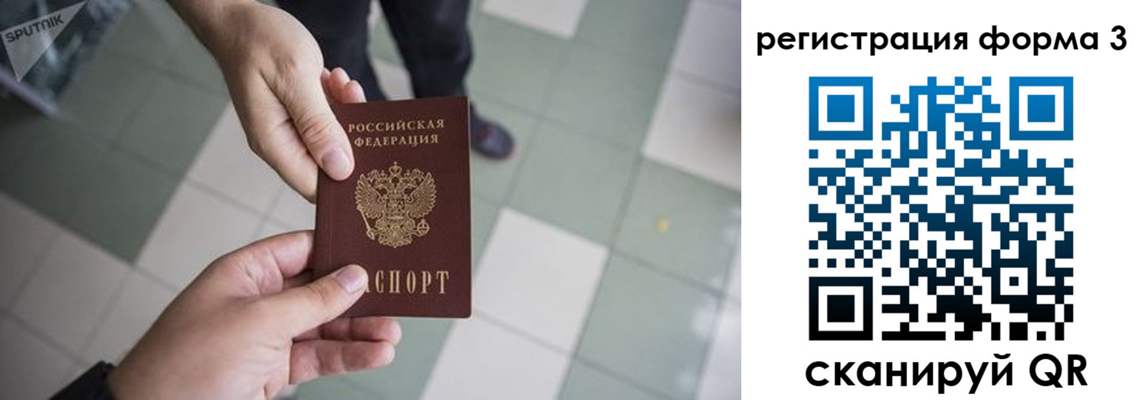 прописка от собственника в Заволжье
