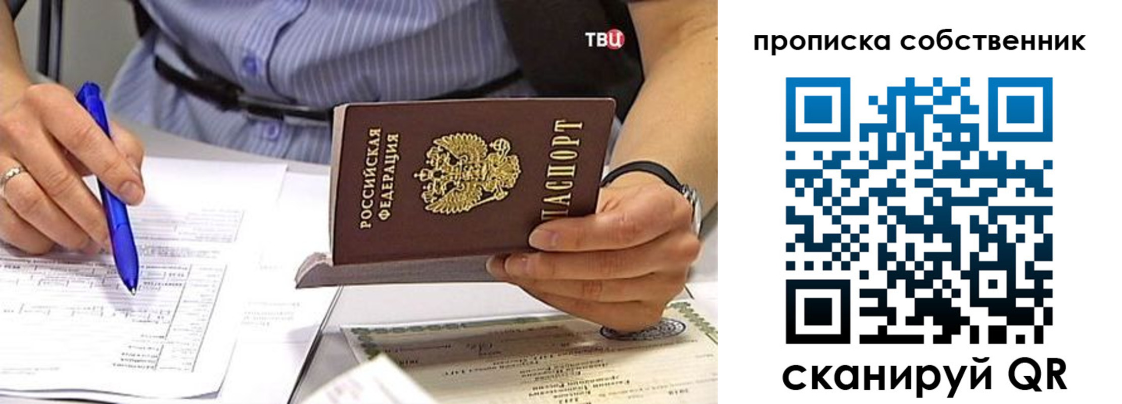найти адрес прописки в Заволжье