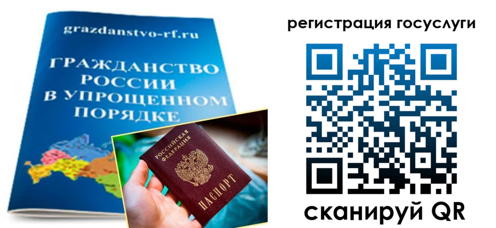 прописка для школы в Заволжье