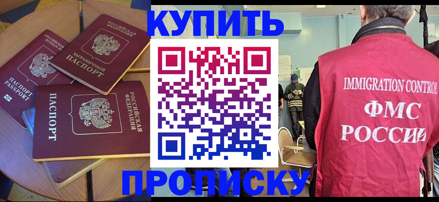 временная регистрация поиск в Заволжье